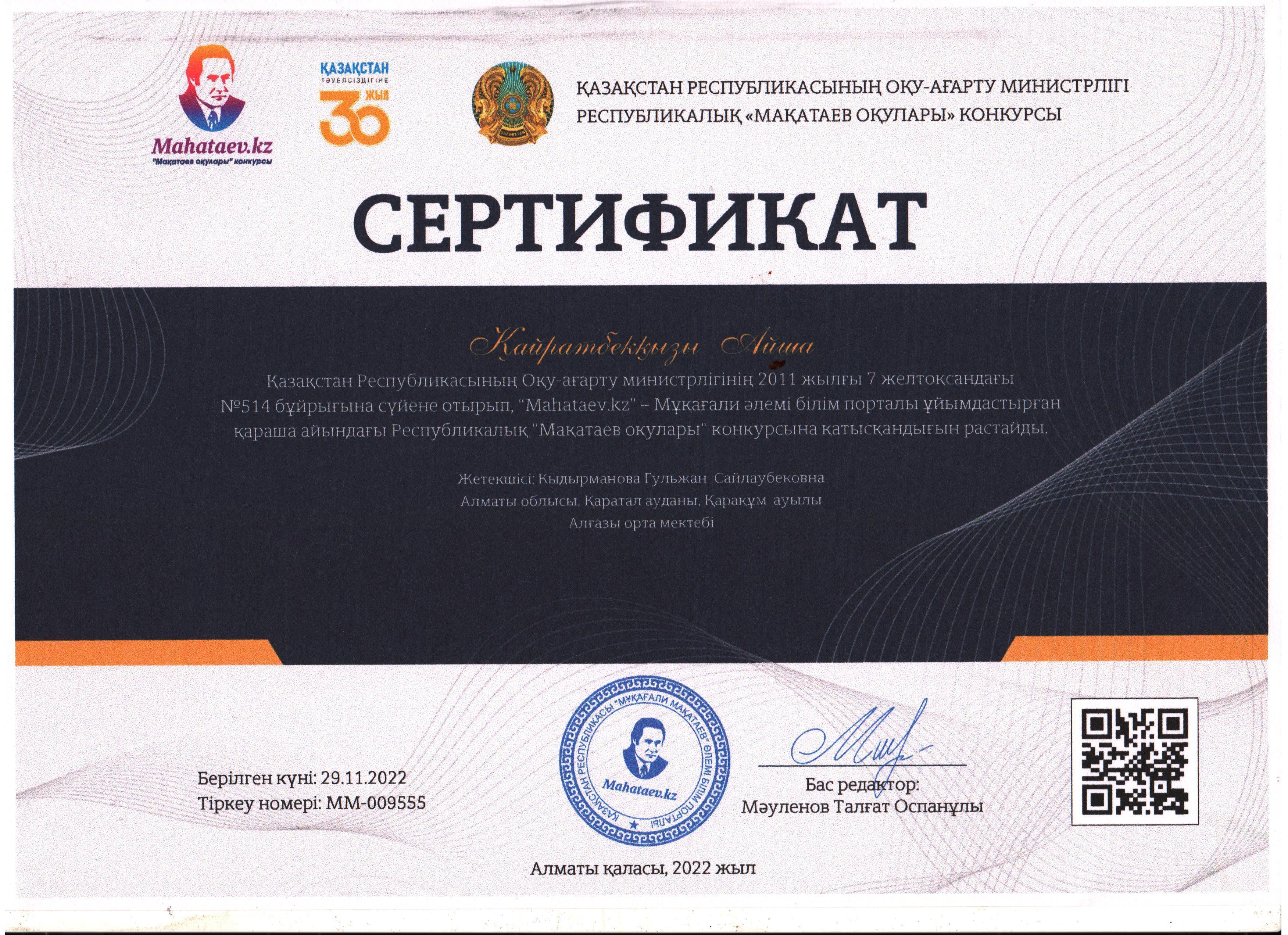 Кыдырманова Г.