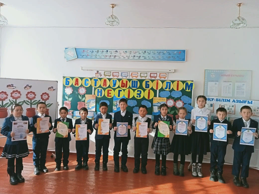 Бастауыш сынып апталығы