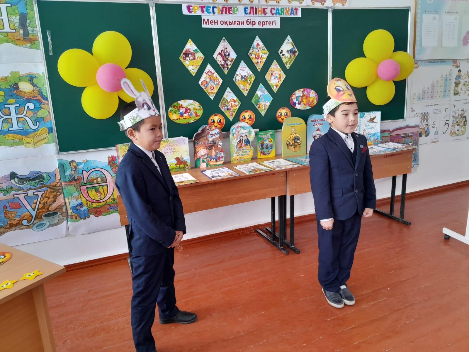 Мен оқыған бір ертегі. Сынып сағаты.  Сынып жетекші Оспанбекова Гульнур