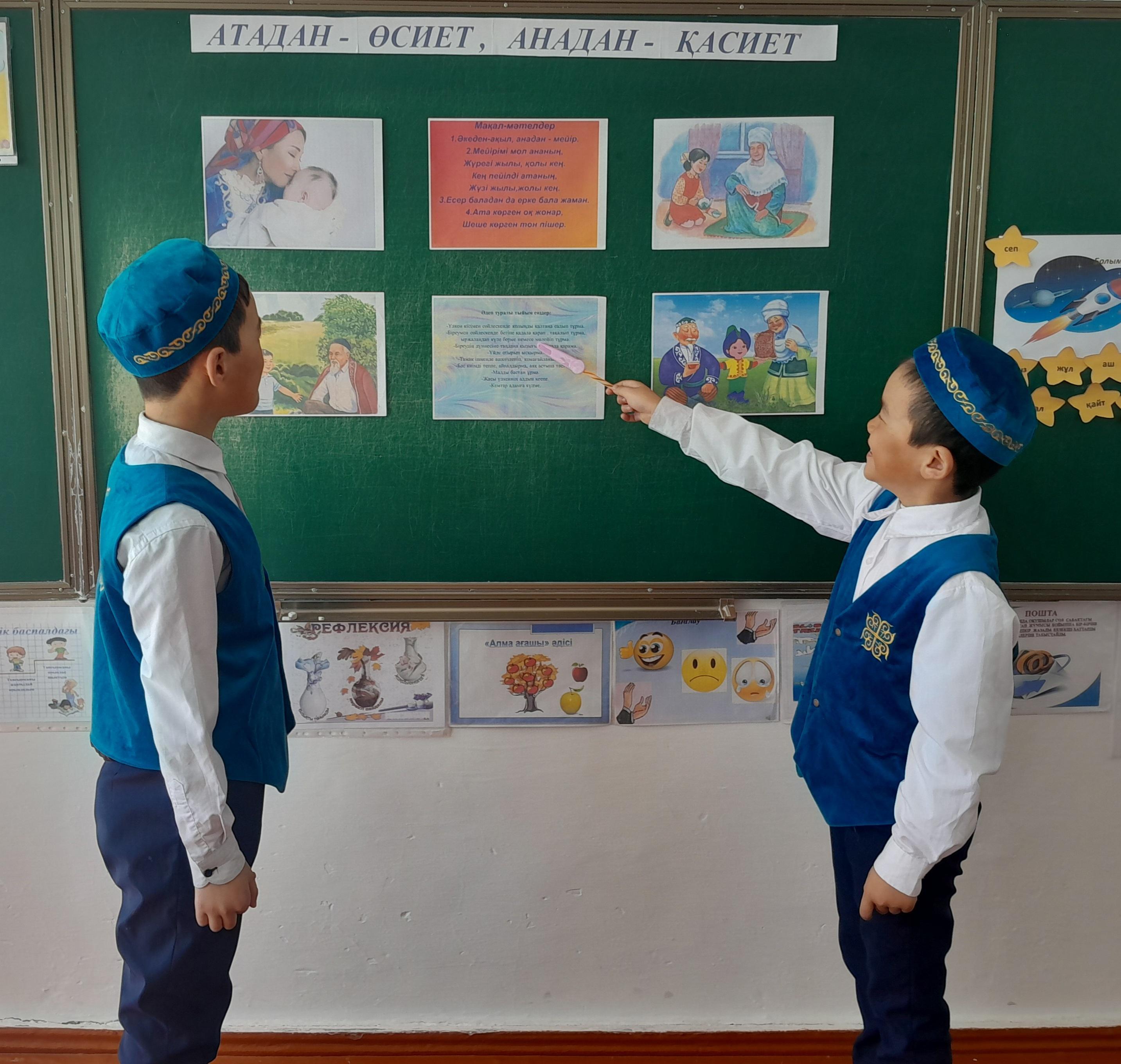 Сынып сағаты "Атадан -өсиет,анадан-қасиет"2-сынып жетекшісі Кыдырманова Г