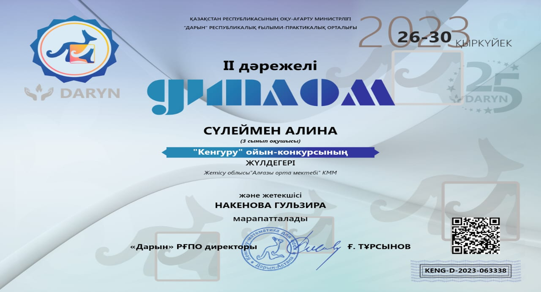 сертификат