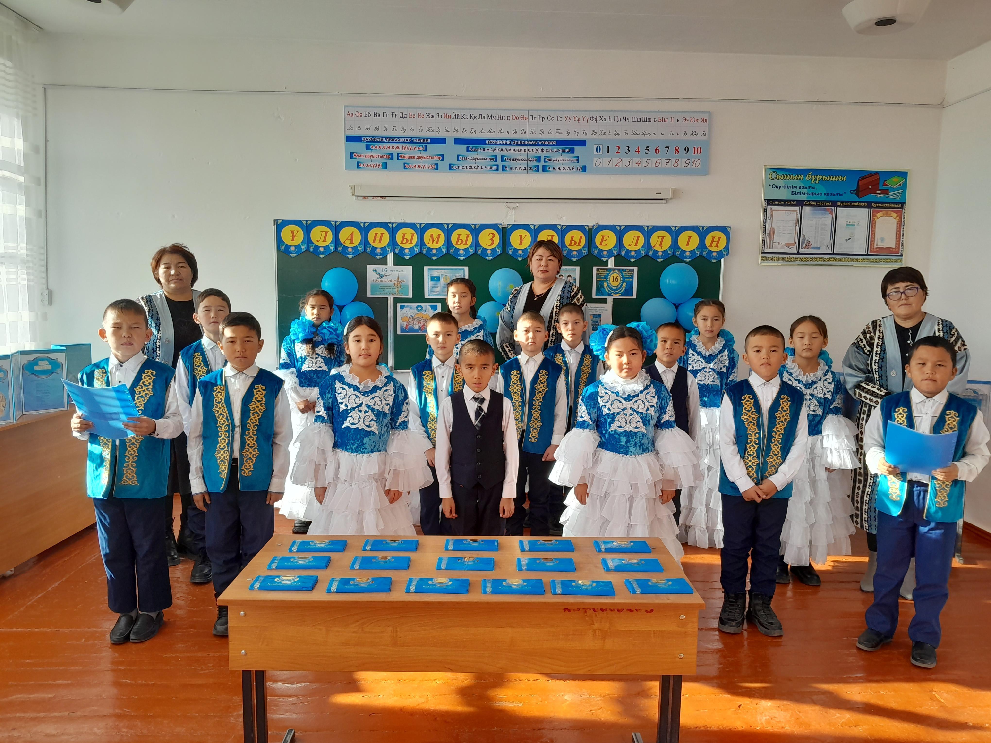 Бастауыш сыныптар арасында өткен "Тәуеліз елдің ұланымын"іс-шарасы