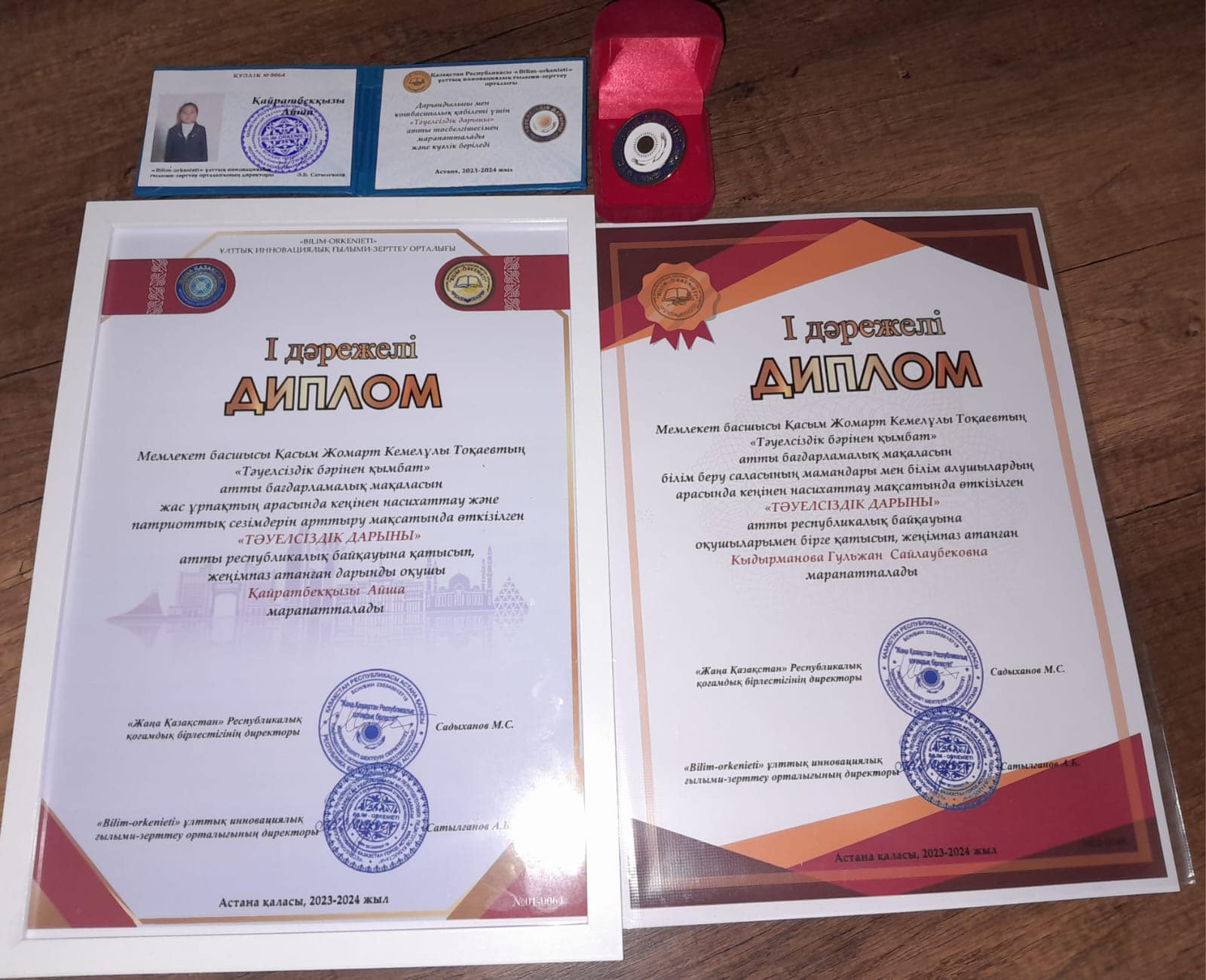 2-сынып оқушысы  Қайратбекқызы А